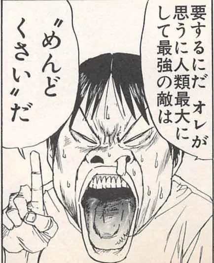 緊張した表情を描いた漫画の一コマ