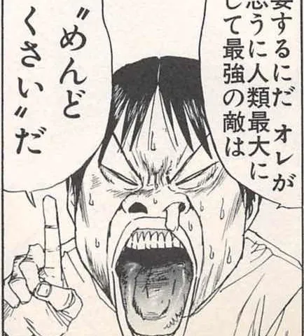緊張した表情を描いた漫画の一コマ
